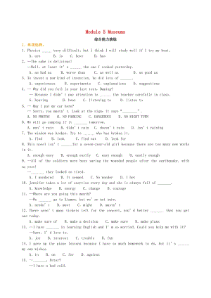 2018-2019學(xué)年九年級(jí)英語(yǔ)上冊(cè) Module 5 Museums綜合能力演練 （新版）外研版.doc