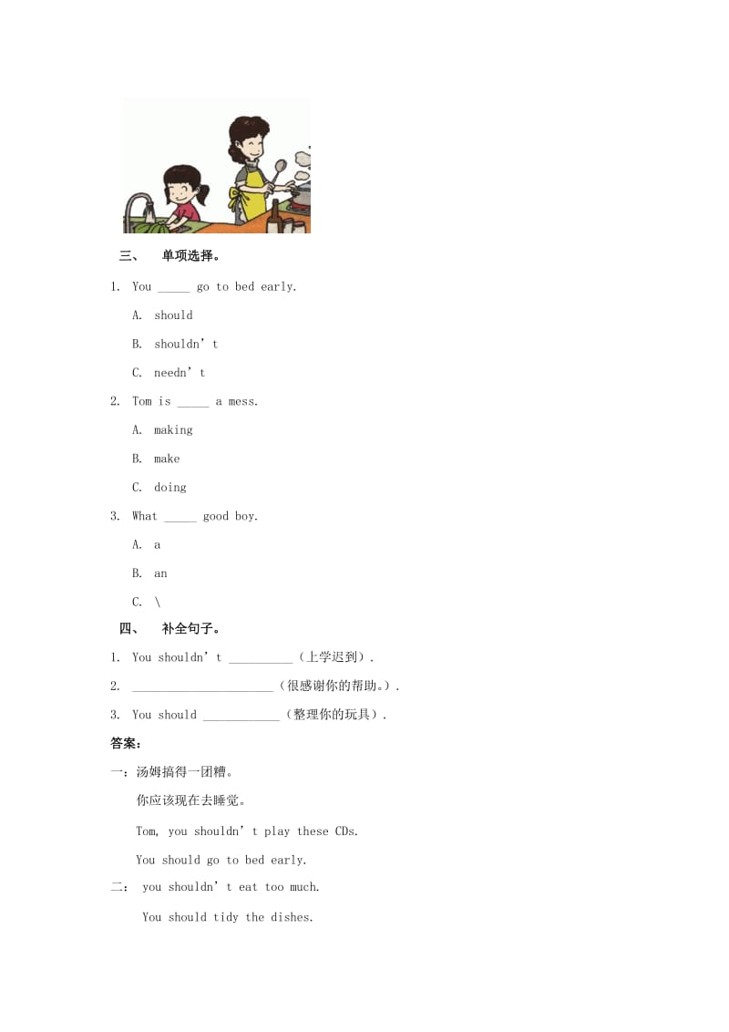 八年级英语上册Unit2KeepingHealthyTopic2ImustaskhimtogiveupsmokingSectionA习题新版仁爱版.doc_第2页