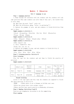 2018-2019學(xué)年九年級英語下冊 Module 2 Education Unit 3 Language in use教案 （新版）外研版.doc