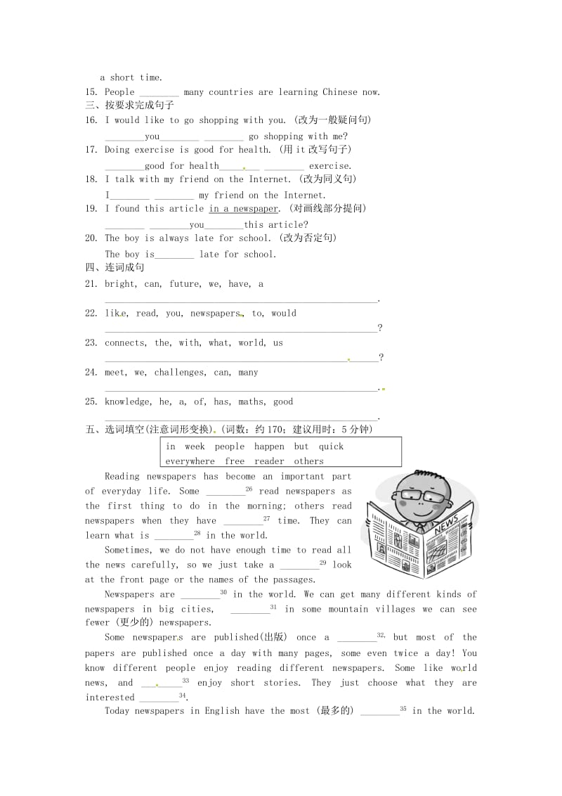 2019年春七年级英语下册Unit5ILoveLearningEnglishLesson29ADoortotheWorld课后作业A新版冀教版.doc_第2页