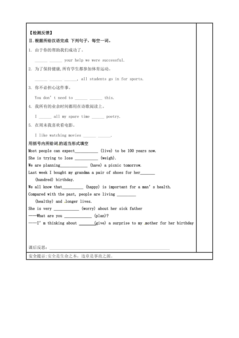 九年级英语下册Module5LookafteryourselfUnit2Getoffthesofa第1课时学案无答案新版外研版.doc_第2页