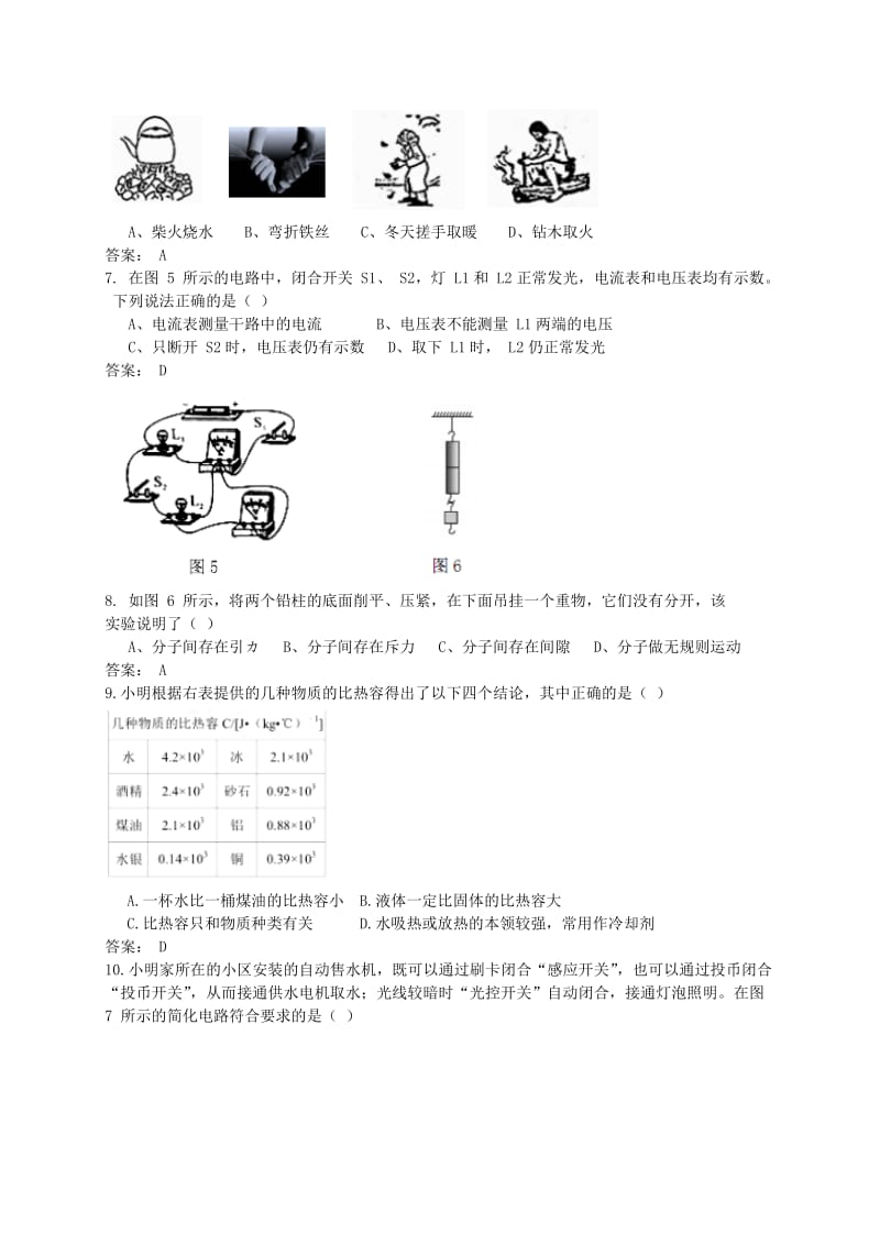 山西省太原市2019届九年级物理上学期期中阶段测评试题.doc_第2页