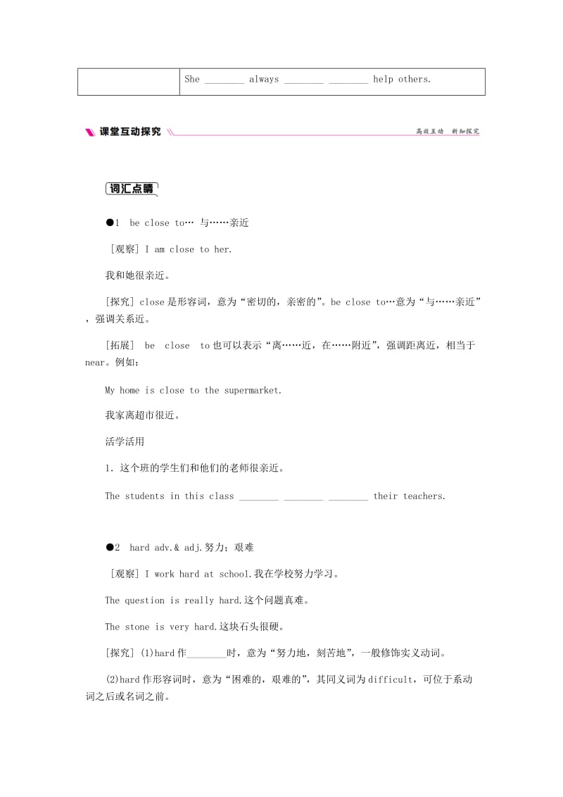2018-2019学年七年级英语上册 Unit 5 Family and Home Lesson 26 Li Ming’s Family练习 （新版）冀教版.doc_第2页