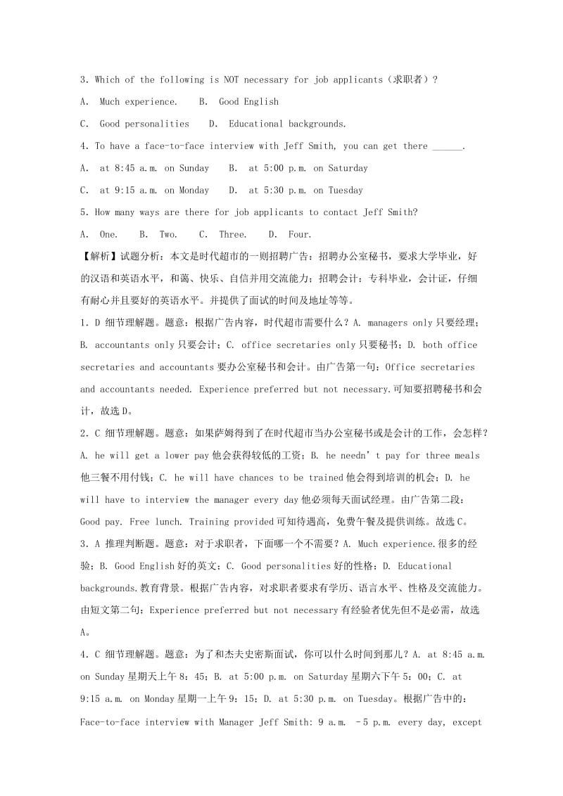 2019年中考英语二轮复习 阅读理解优编题（10）.doc_第2页