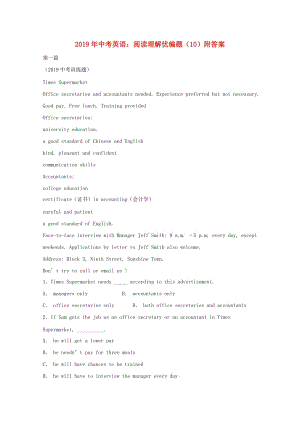 2019年中考英語二輪復(fù)習(xí) 閱讀理解優(yōu)編題（10）.doc