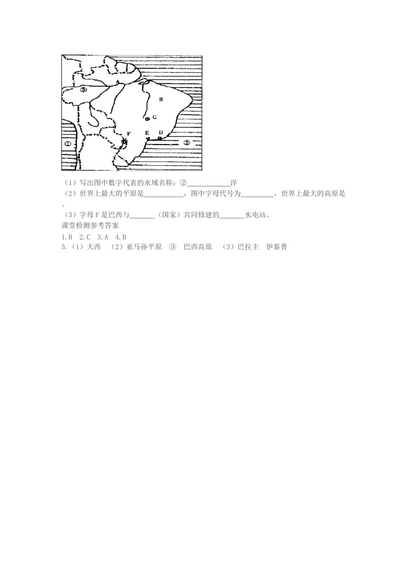 2019年春七年级地理下册 第九章 第二节 巴西学案1（答案不全）（新版）新人教版.doc_第2页