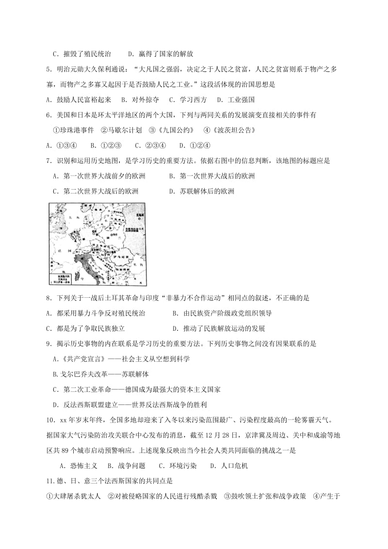 山西省孝义市九年级文综上学期期末考试试题.doc_第2页