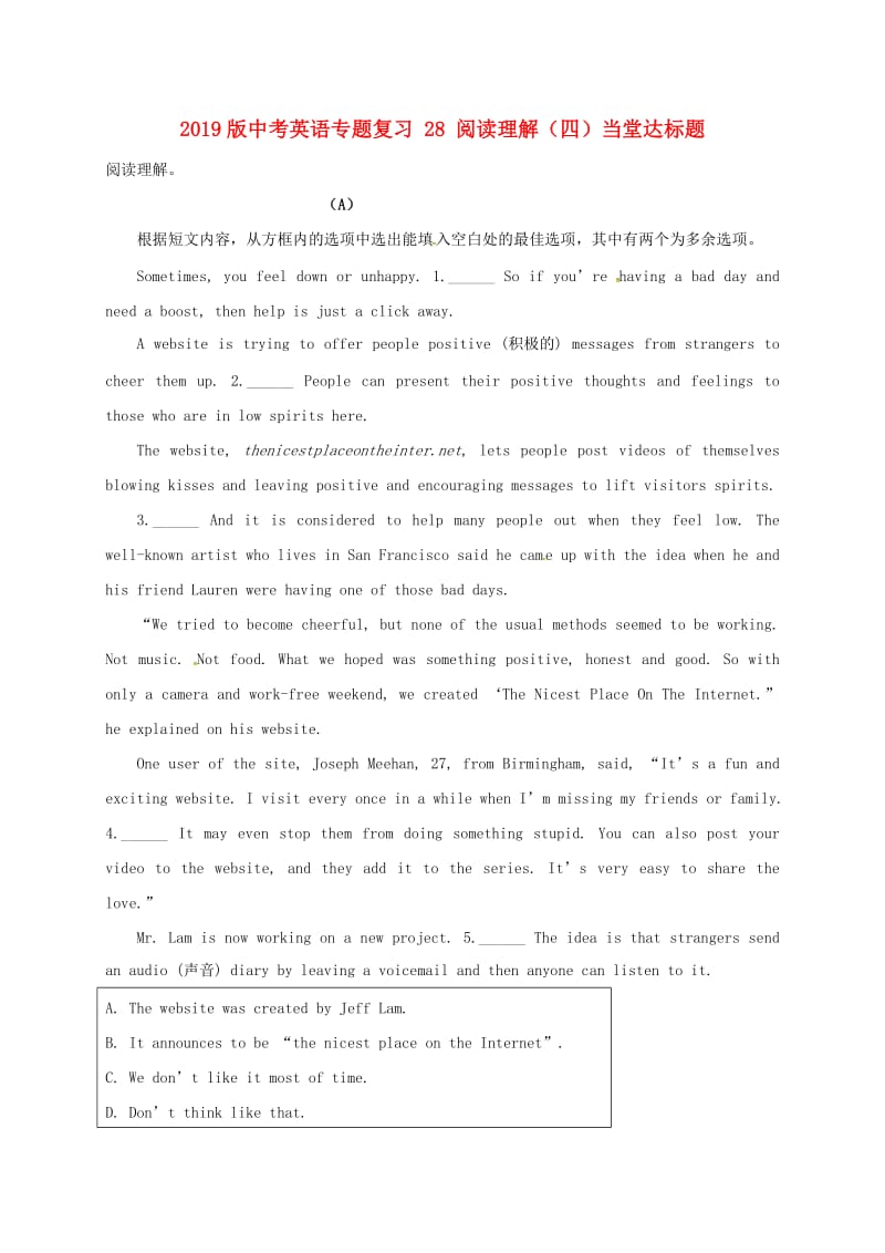 2019版中考英语专题复习 28 阅读理解（四）当堂达标题.doc_第1页