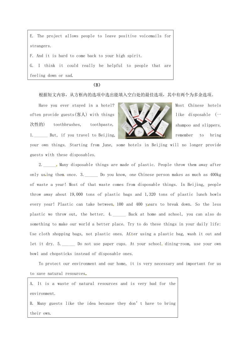 2019版中考英语专题复习 28 阅读理解（四）当堂达标题.doc_第2页