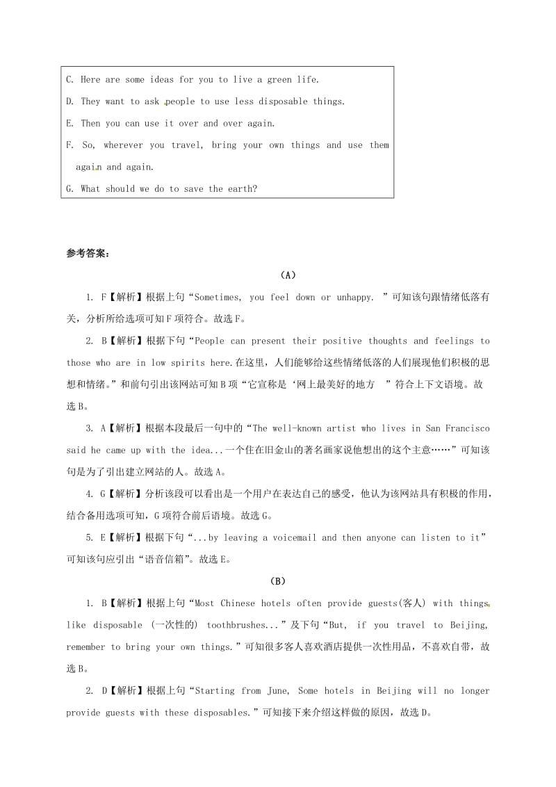 2019版中考英语专题复习 28 阅读理解（四）当堂达标题.doc_第3页