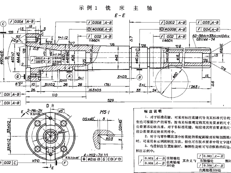 機(jī)械圖紙CADUGPROE練習(xí)圖紙.ppt_第1頁