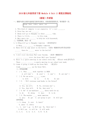 2019版七年級(jí)英語下冊(cè) Module 4 Unit 2 課堂反饋驗(yàn)收 （新版）外研版.doc