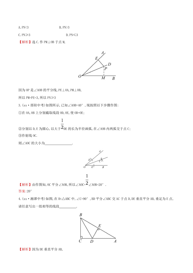 2019版七年级数学下册第五章生活中的轴对称5.4利用轴对称进行设计第2课时一课一练基础闯关新版北师大版.doc_第2页