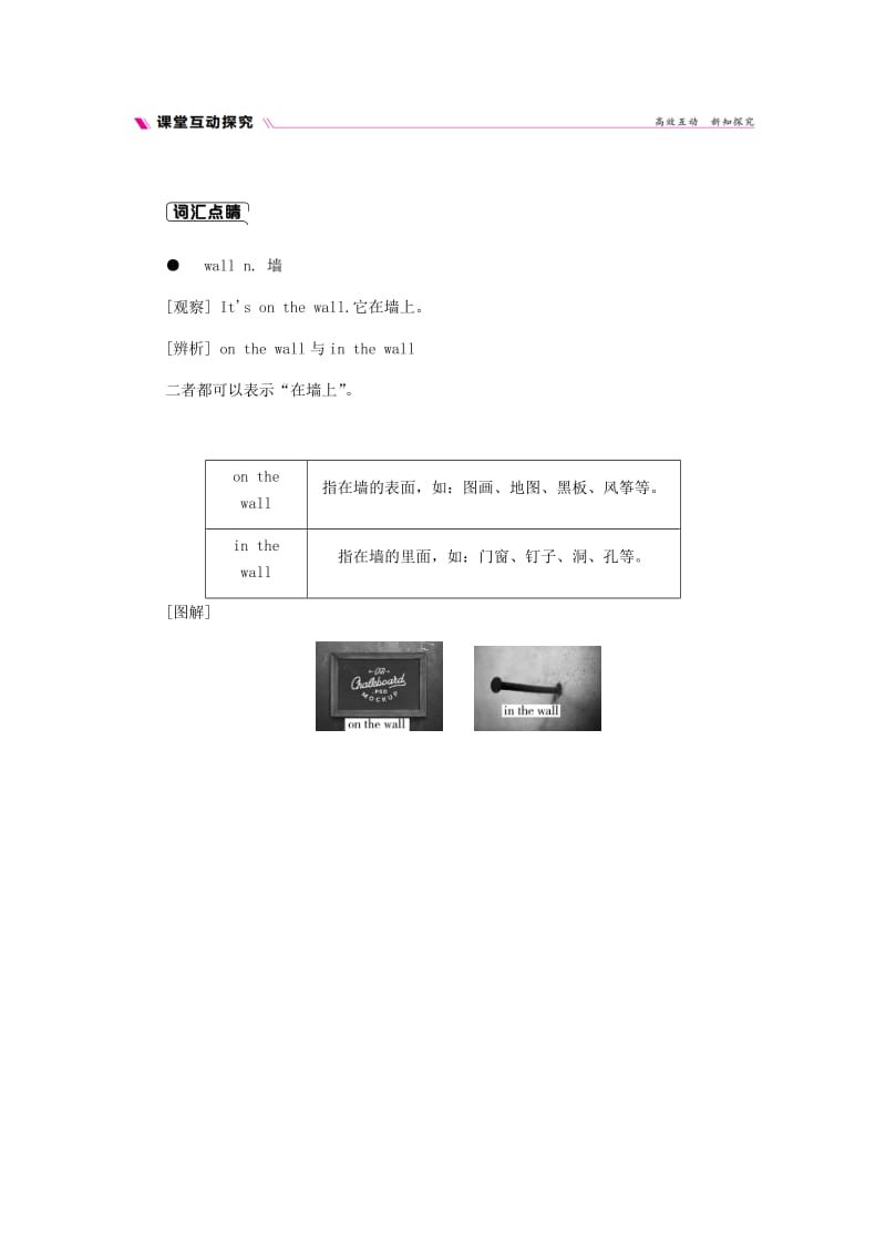 2018-2019学年七年级英语上册 Unit 1 School and Friends Lesson 4 What Is It练习 （新版）冀教版.doc_第2页