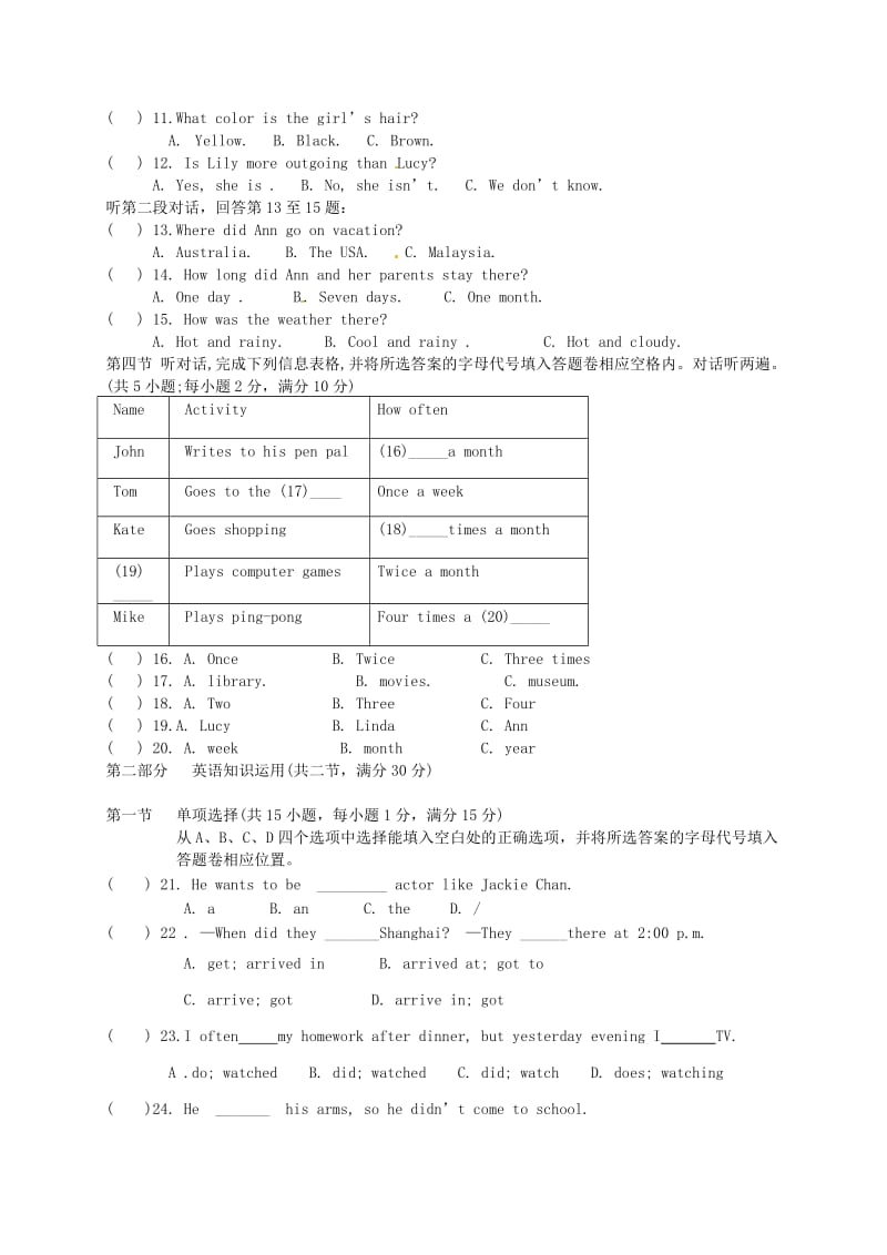 云南省八年级英语上学期期中试题 人教新目标版.doc_第2页