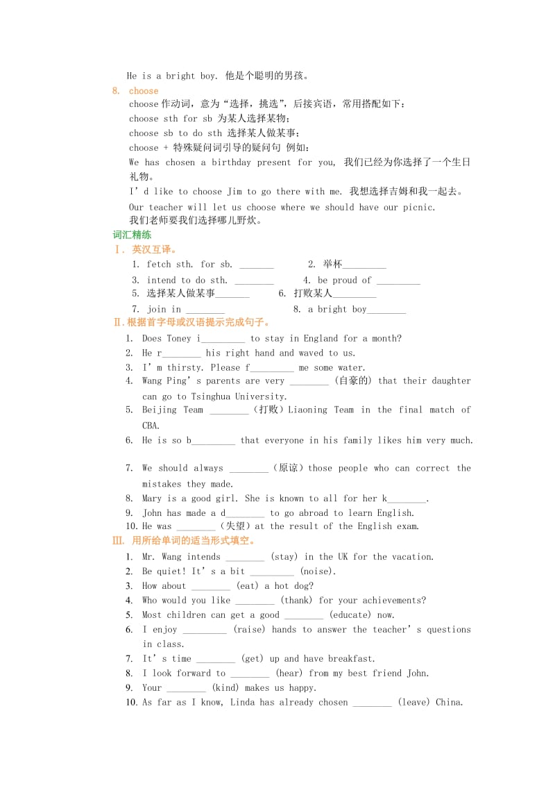 2018-2019学年九年级英语下册 Module 8 My future life词句精讲精练（含解析）（新版）外研版.doc_第3页