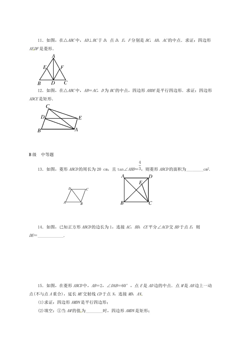 中考数学一轮复习 各知识点练习题分层设计十八（特殊平行四边形部分） 鲁教版.doc_第3页