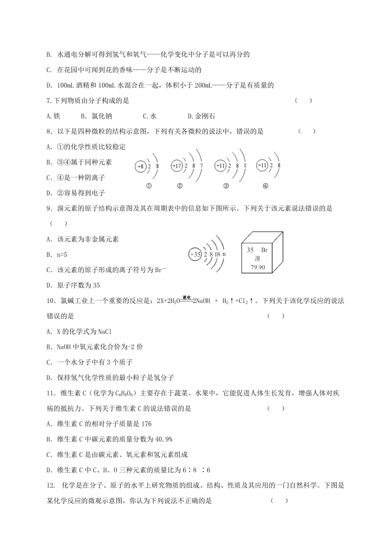 江苏省无锡市锡北片九年级化学上学期期中试题新人教版.doc_第2页