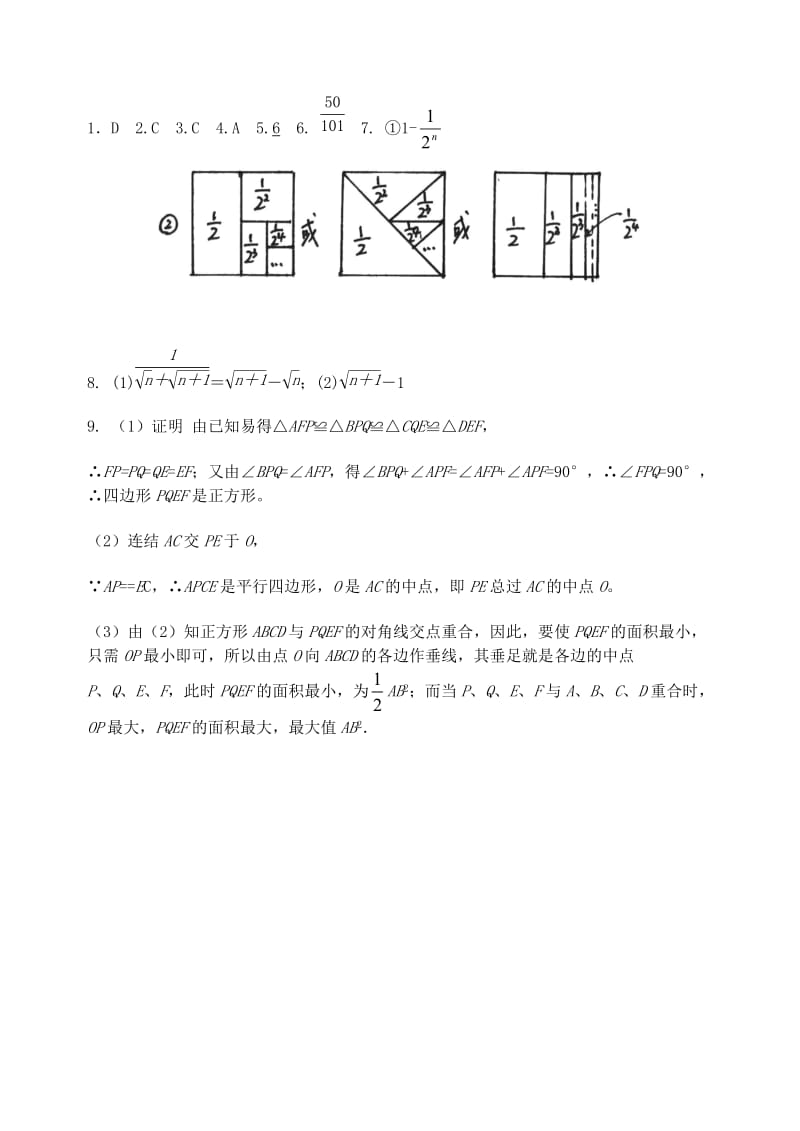 中考数学专题复习 探索性问题复习当堂达标题 （新版）新人教版.doc_第3页