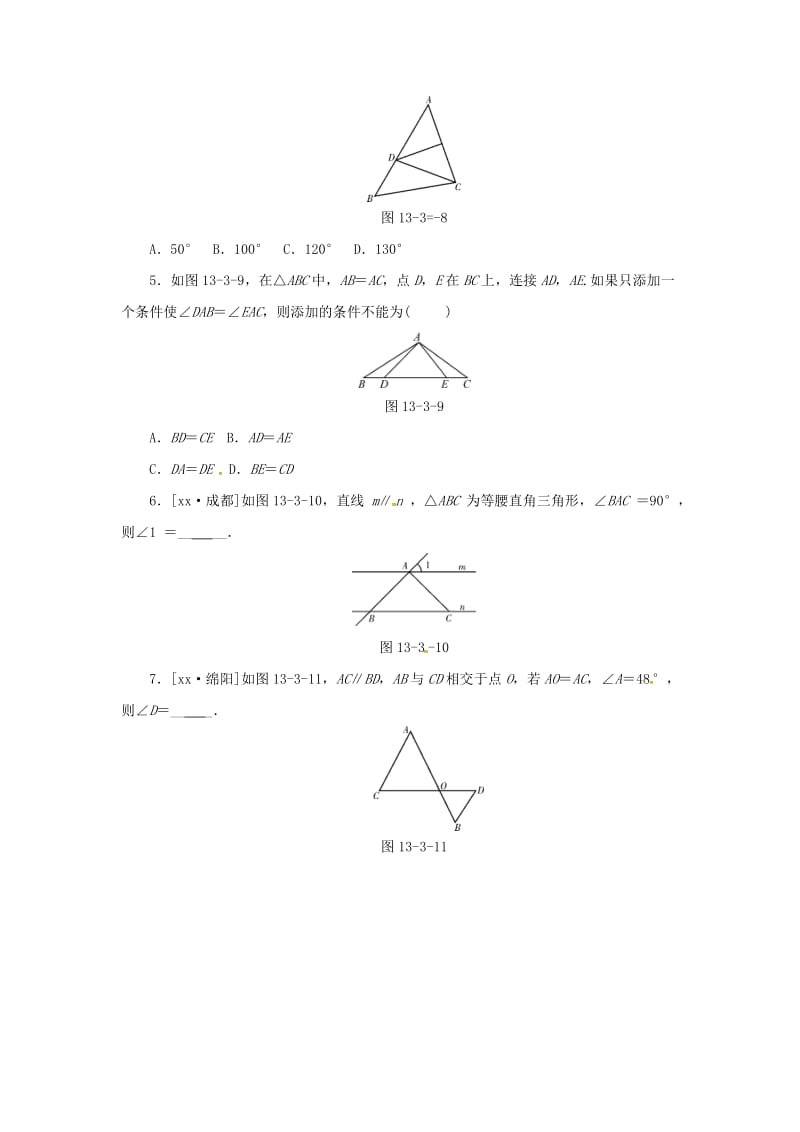 八年级数学上册 第十三章 轴对称 13.3 等腰三角形 13.3.1 第1课时 等腰三角形的性质同步训练 新人教版.doc_第2页