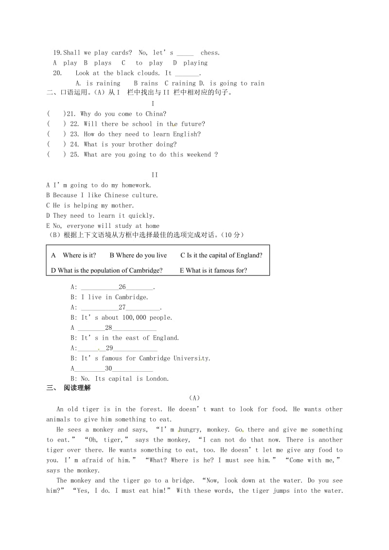 2019版七年级英语下册 Module 1-3 检测试题（新版）外研版.doc_第2页