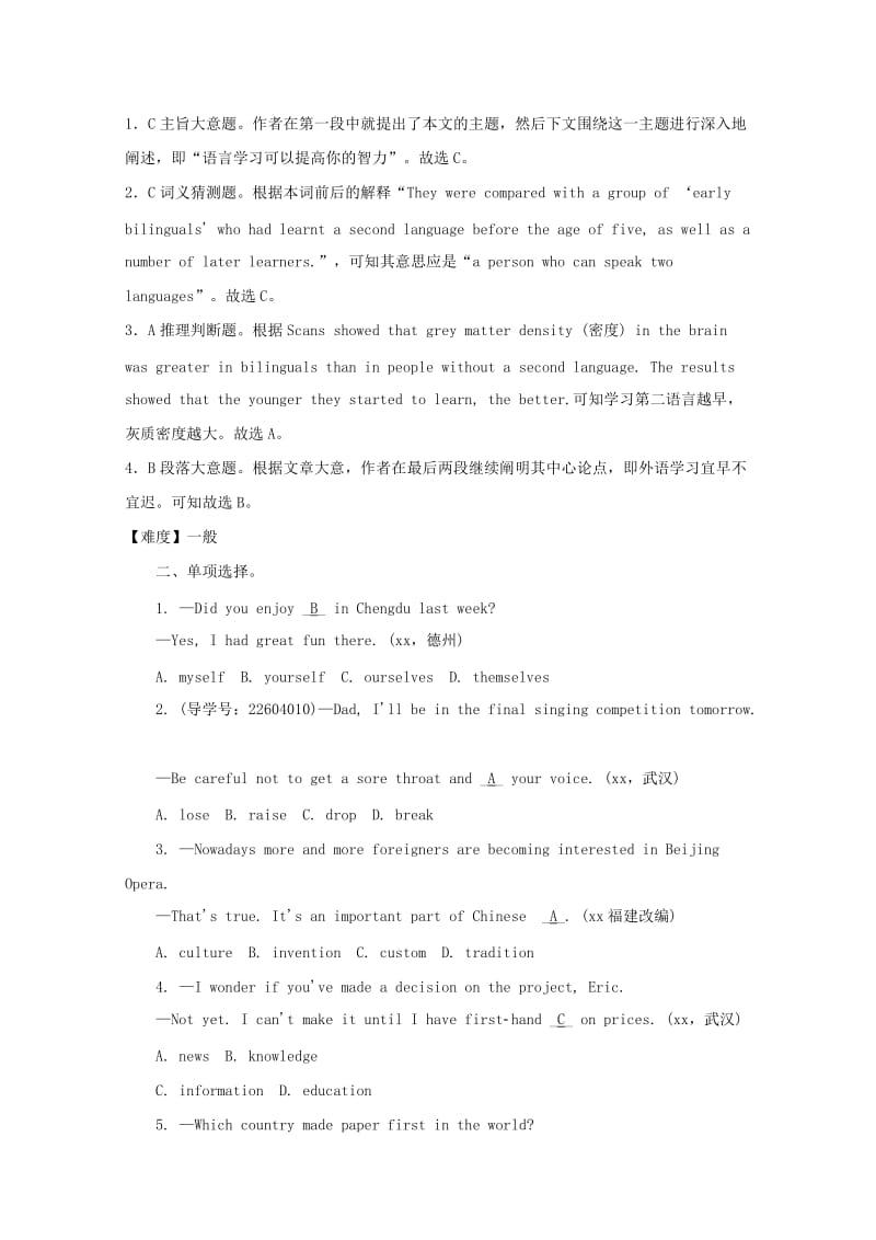 2019中考英语 课本回扣 八上 Unit 5-6习题 人教新目标版.doc_第3页