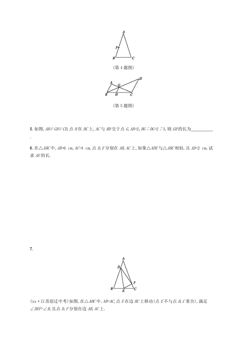 2019届九年级数学上册第四章图形的相似4.5相似三角形判定定理的证明知能演练提升新版北师大版.doc_第2页