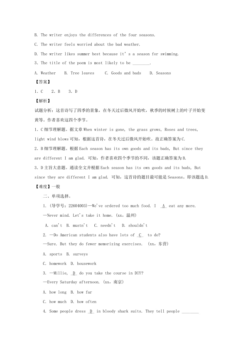 2019中考英语 课本回扣 七下 Unit 1-4习题 人教新目标版.doc_第2页