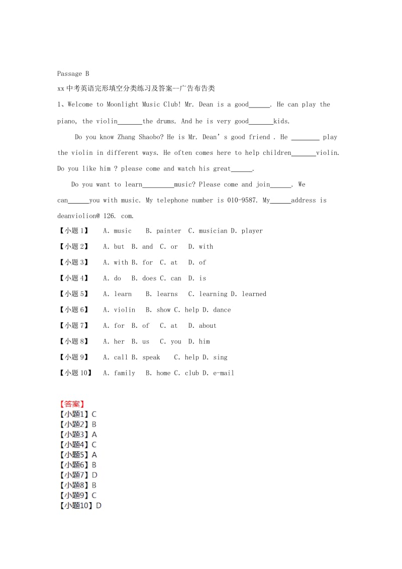 2019年中考英语二轮复习 完形填空精题（一）.doc_第2页