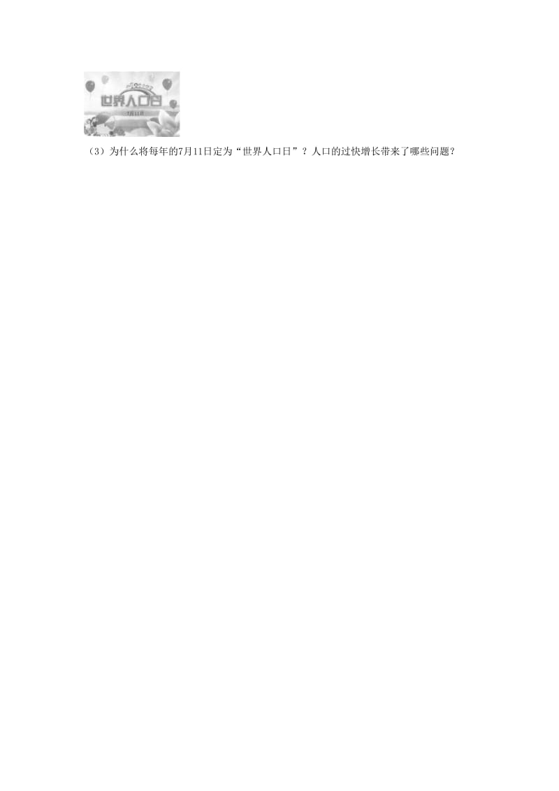 2019年春九年级历史下册 第六单元 冷战结束后的世界 6.22 不断发展的现代社会基础训练 新人教版.doc_第3页