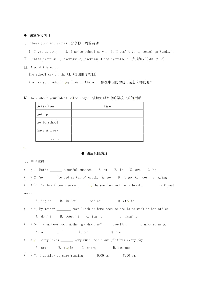 七年级英语上册 Module 5 My school day Unit 3 Language in use导学案1外研版.doc_第2页