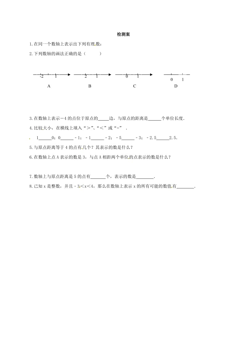 2019版七年级数学上册1.2有理数1.2.2数轴导学案 新人教版.doc_第2页