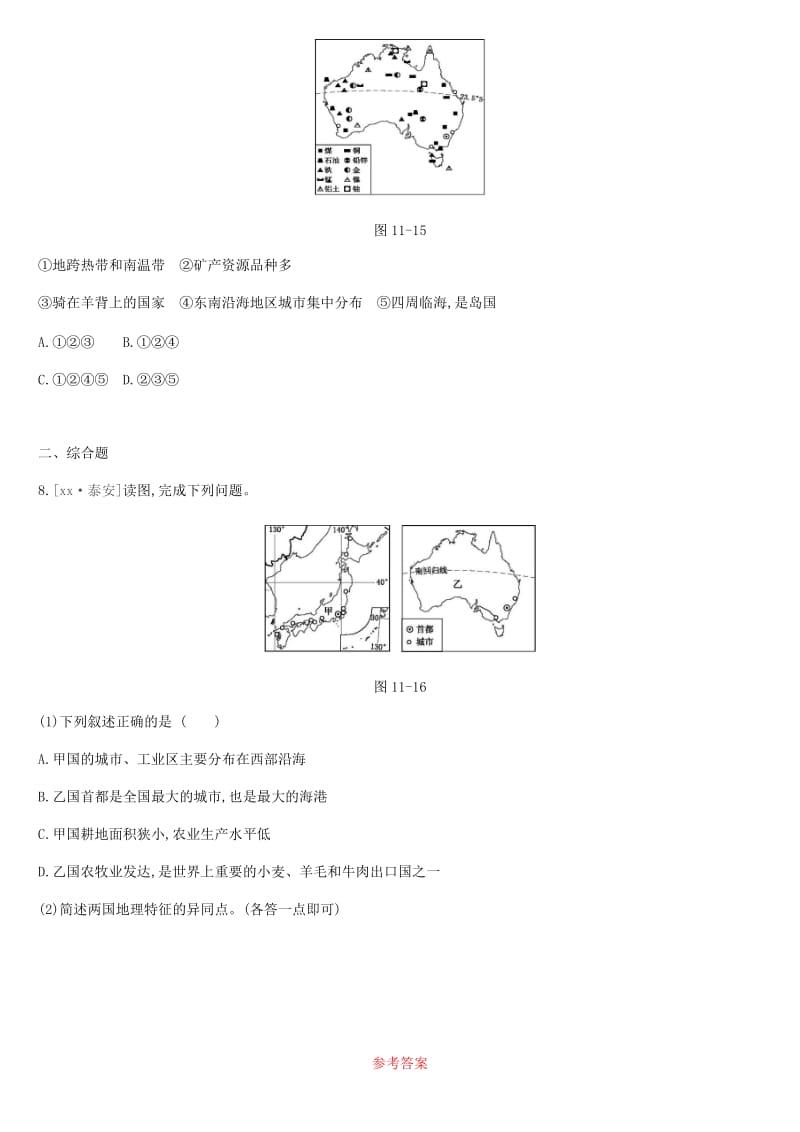 江苏省连云港市2019年中考地理一轮复习 七下 课时训练11 撒哈拉以南非洲 澳大利亚 新人教版.doc_第3页