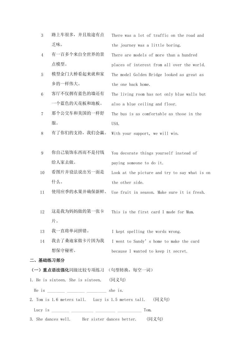 2019版中考英语复习 八上 Units 3-4 导学案.doc_第2页