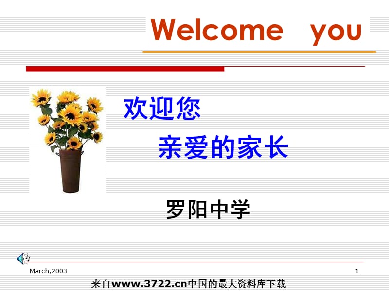 激励孩子成功的艺术(ppt37).ppt_第1页