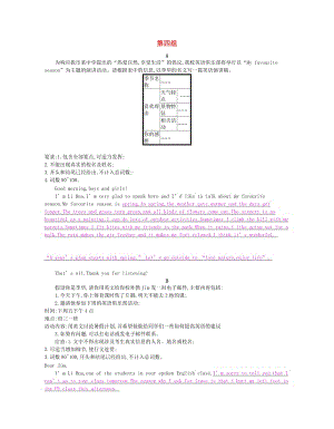 2019春九年級(jí)英語(yǔ)下冊(cè) 題型專(zhuān)項(xiàng)訓(xùn)練 書(shū)面表達(dá) 第四組 課時(shí)作業(yè) （新版）牛津版.doc