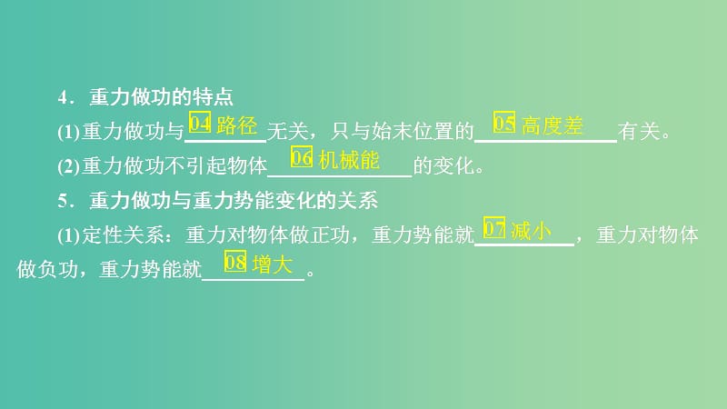 2020高考物理一轮复习 第五章 第3讲 机械能守恒定律及其应用课件.ppt_第3页