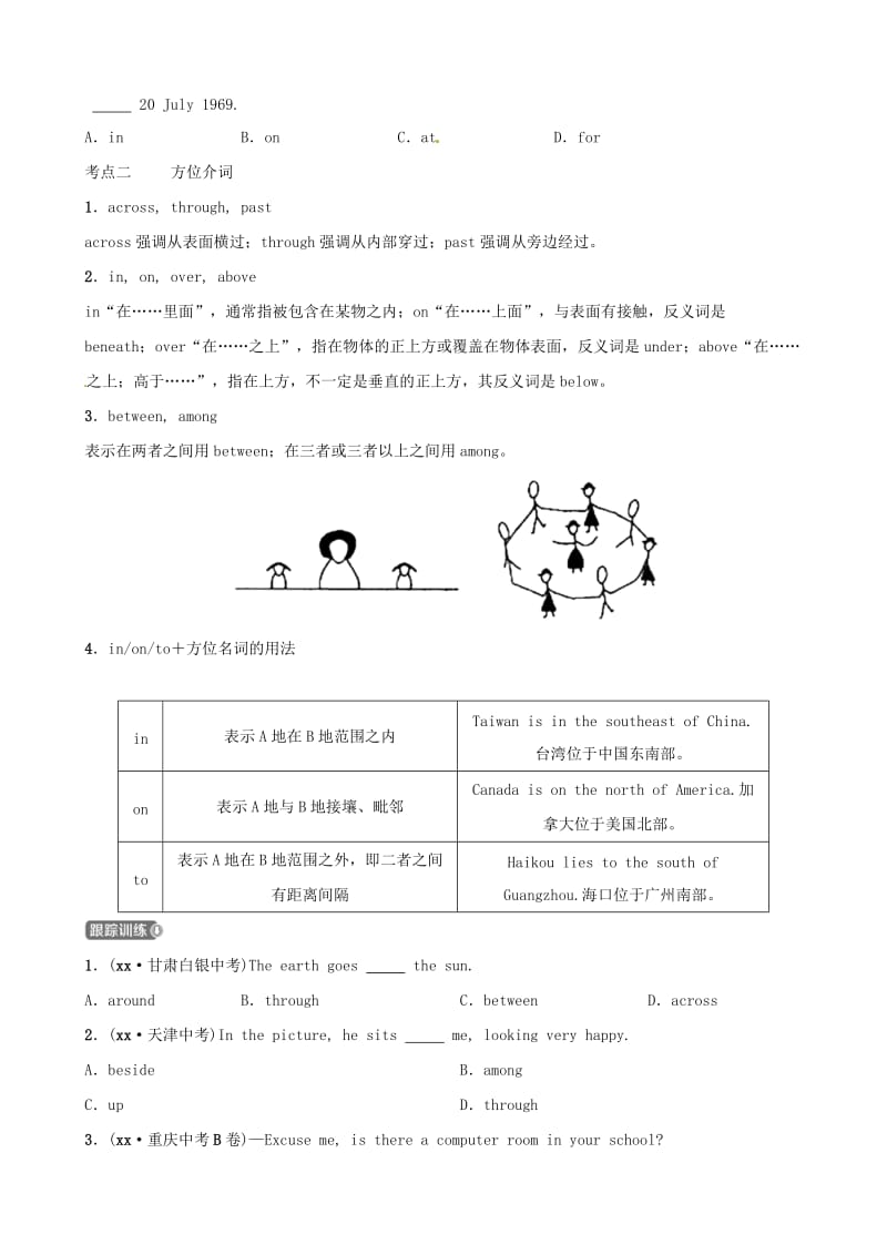 山东省滨州市2019年中考英语语法专项复习 语法二 介词语法考点剖析.doc_第3页