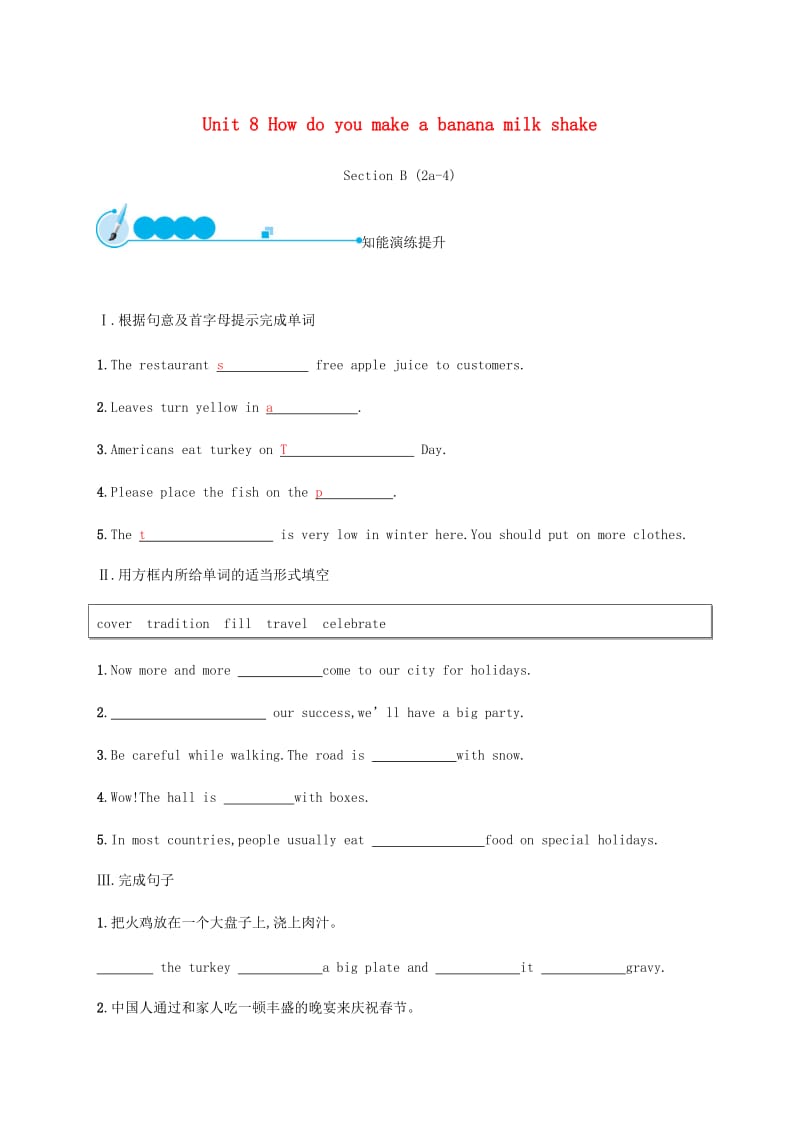 八年级英语上册 Unit 8 How do you make a banana milk shake Section B（2a-4）知能演练提升 人教新目标版.doc_第1页