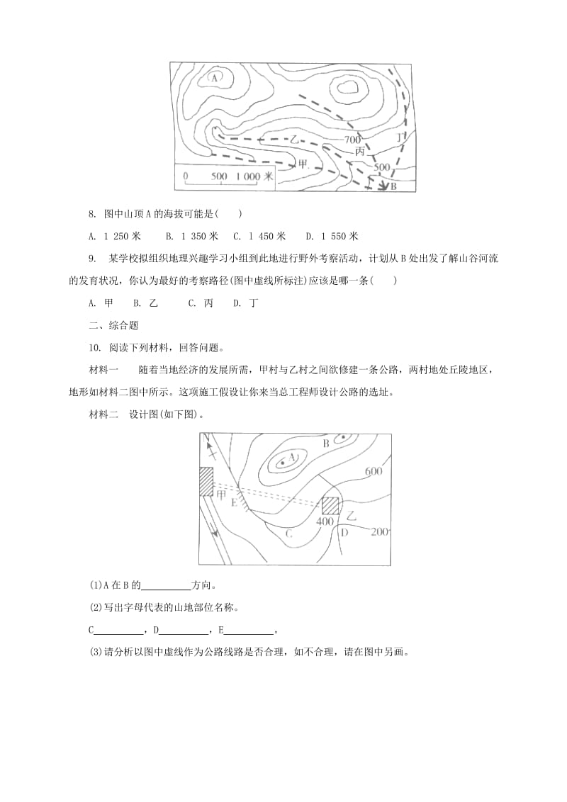 七年级地理上册 1.4 地形图的判读同步练习2 （新版）新人教版.doc_第2页