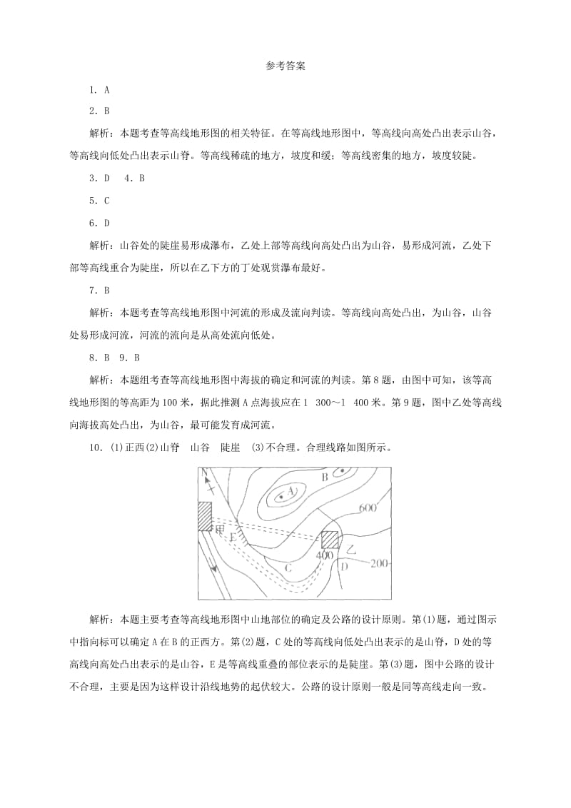 七年级地理上册 1.4 地形图的判读同步练习2 （新版）新人教版.doc_第3页