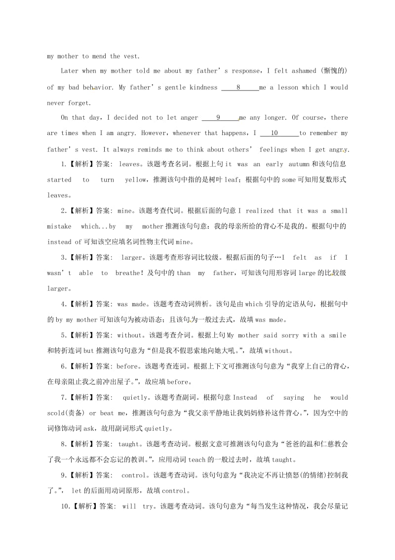 2019版中考英语专题复习 38 短文填空教案.doc_第2页