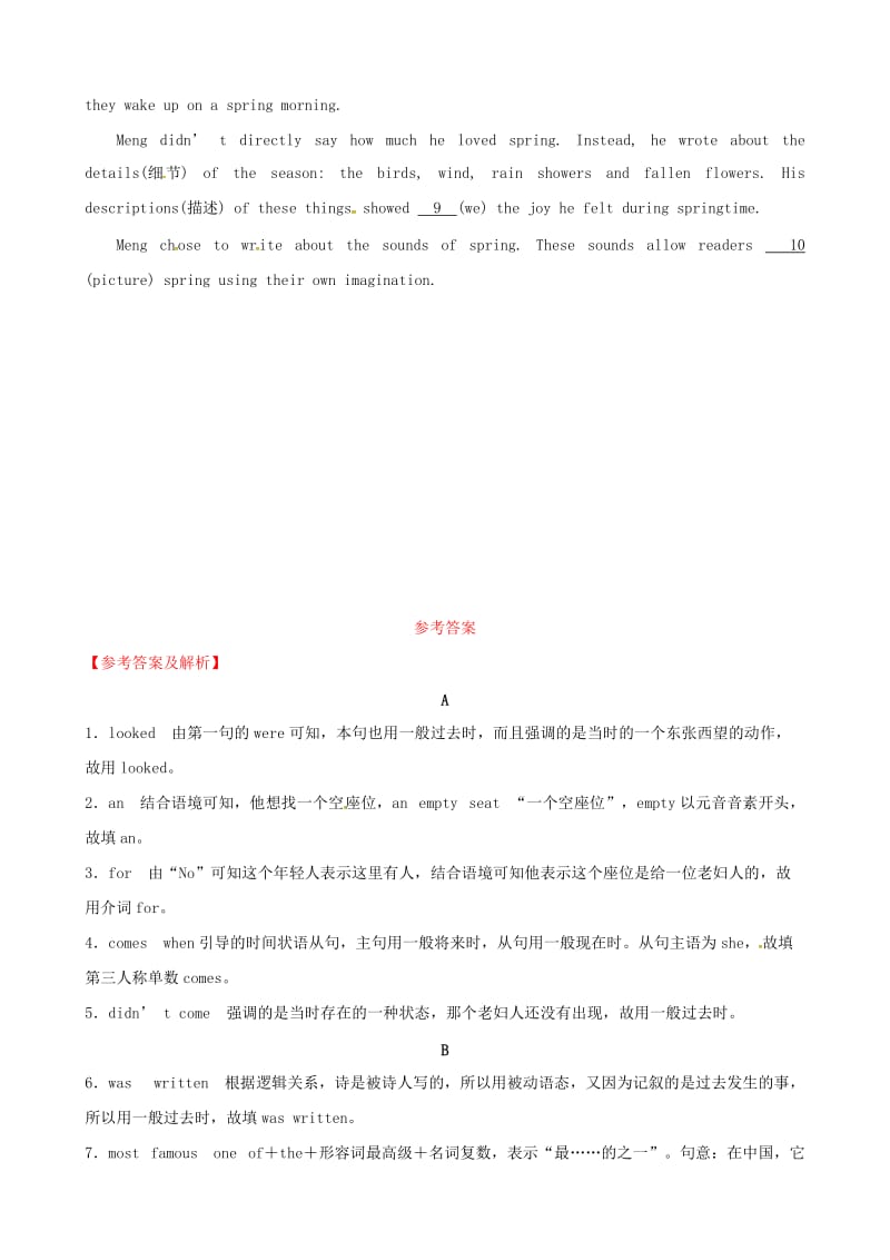 山东省济宁市2019年中考英语总复习 题型四 语法填空济宁真题剖析.doc_第2页