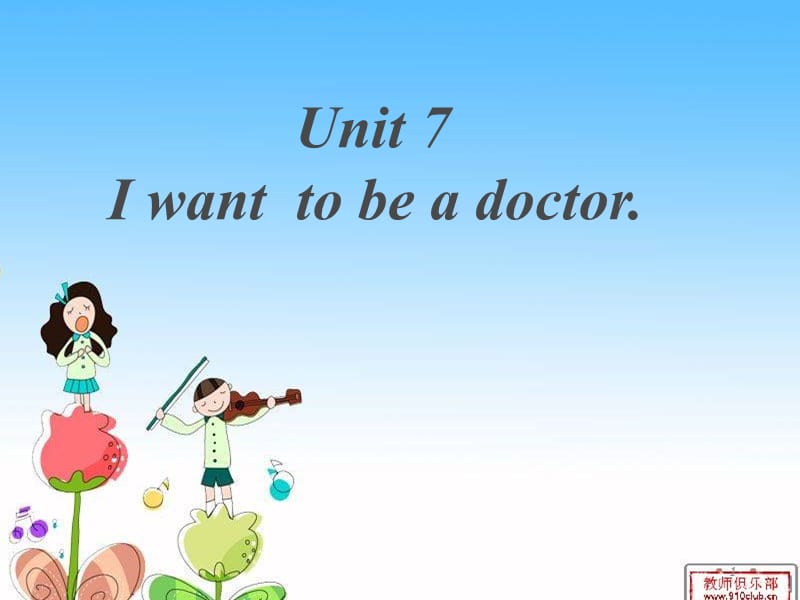 Unit 7 I want to be a doctorppt课件_第1页