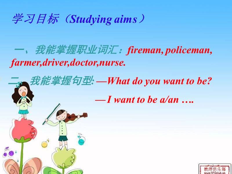 Unit 7 I want to be a doctorppt课件_第2页