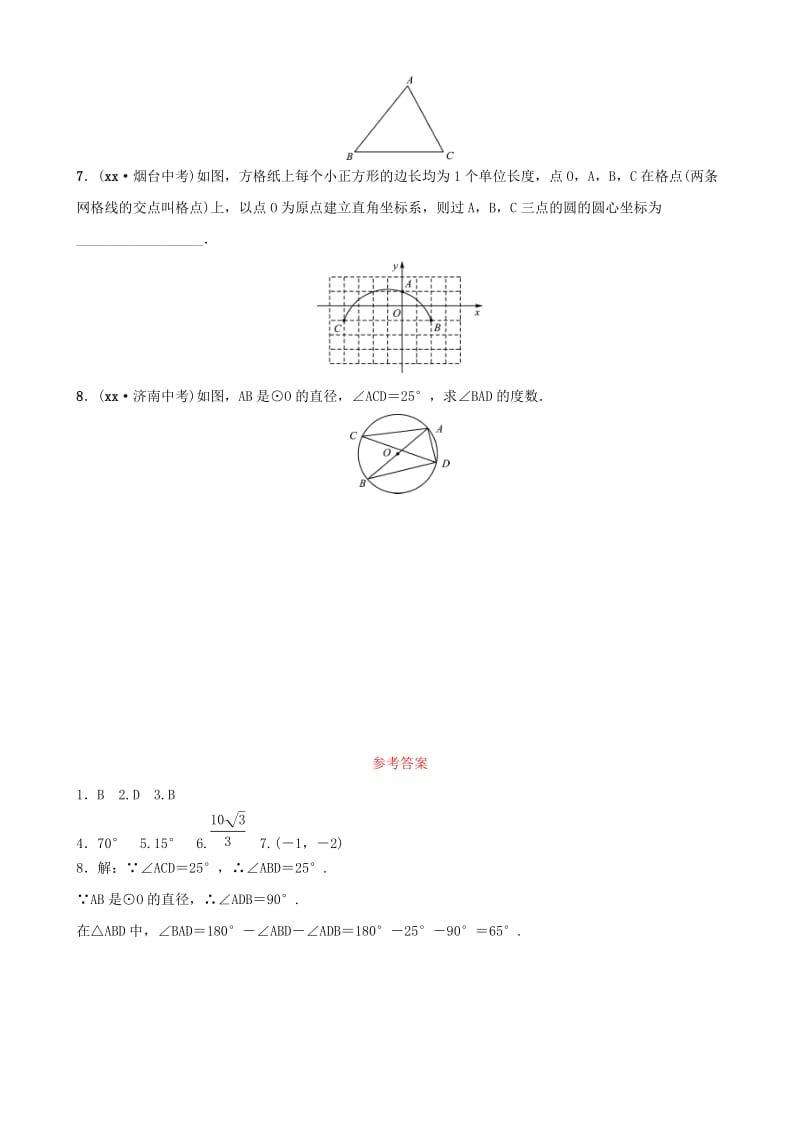 淄博专版2019届中考数学第六章圆第一节圆的有关概念和性质要题随堂演练.doc_第2页