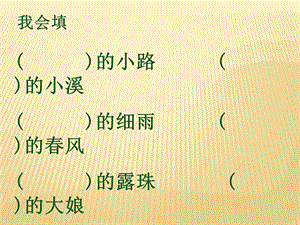 我不是最弱小的課件.ppt