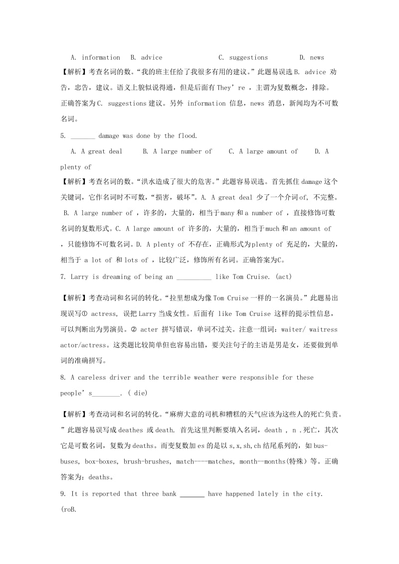 2019中考英语二轮复习 名词、冠词易错题练习.doc_第2页