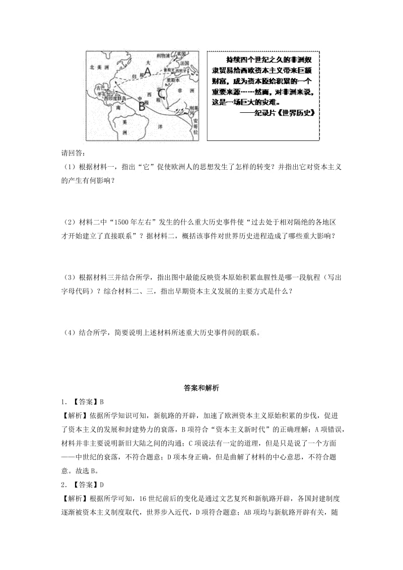 九年级历史上册第五单元资本主义的兴起第14课新航路的开辟和早期殖民掠夺培优练习川教版.doc_第2页