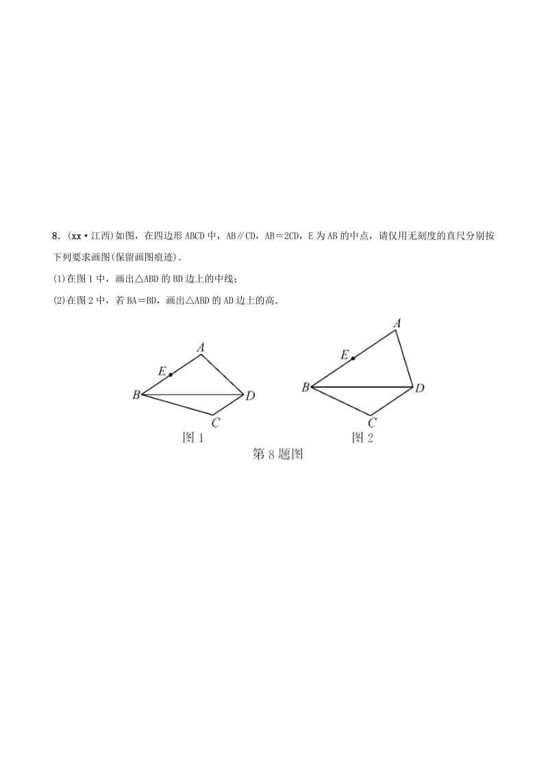 安徽省2019年中考数学总复习第七章图形的变化第一节尺规作图好题随堂演练.doc_第3页